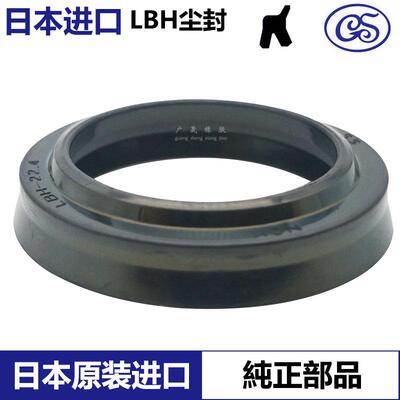日本进口NOK 液压防尘封圈密封圈LBH 70/71/75/80/85/90/95/100CL