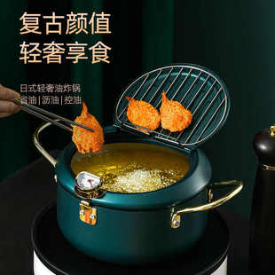 日式 油炸锅304不锈钢 天罗妇炸锅家用厨房炸锅带滤网批发一件代发