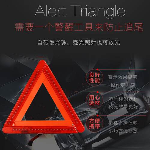 众横汽车用品三角架警示牌三脚架反光支架车辆车载停车故障应急