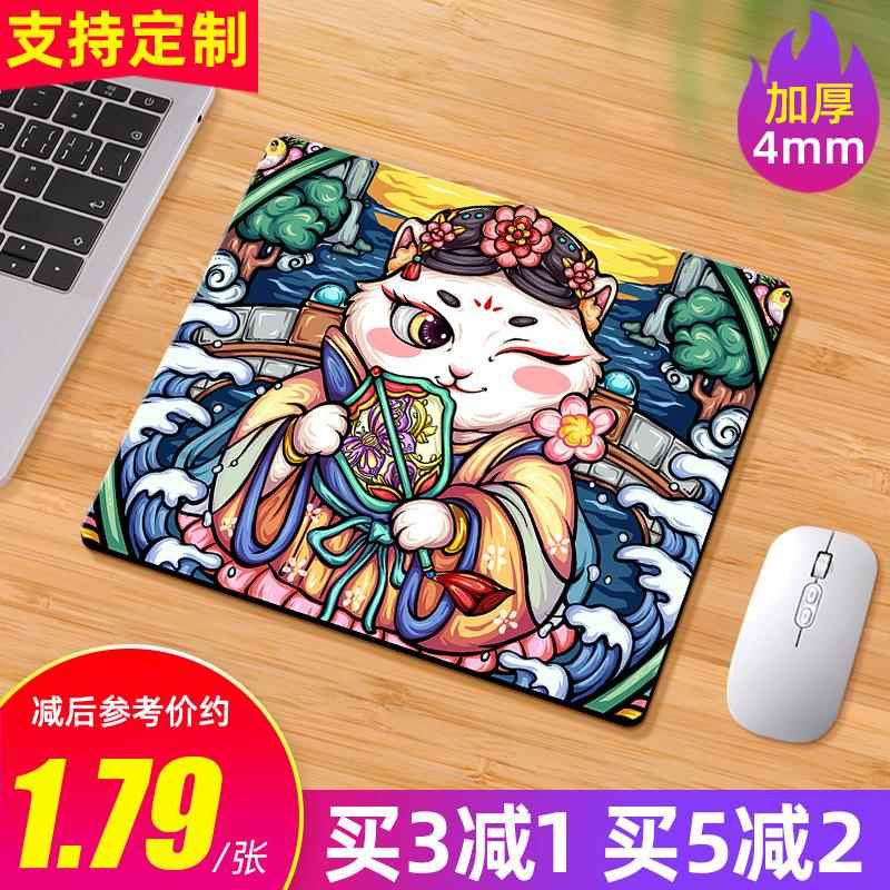 鼠标垫子小号超大护手腕女生电竞办公电脑鼠标垫定制定做桌垫家用