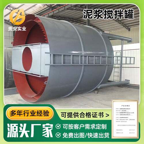 不锈钢水泥浆搅拌罐洗沙场沉淀干粉砂浆搅拌罐立式化工原料搅拌罐