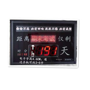 高考倒计时电子钟商业开门电子倒计时卡学生教室万年历挂钟
