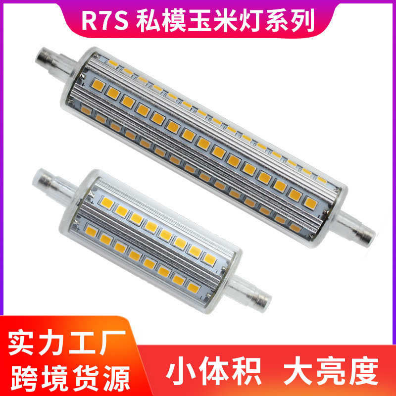 掌柜推荐R7S2700K私模可调光玉米灯 过EMC兼容前后沿切割IP20等级