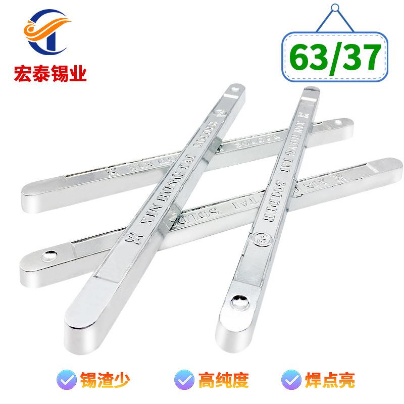 63A有铅锡条 电解高温抗氧化波峰炉专用焊锡条 Sn63Pb37焊锡条