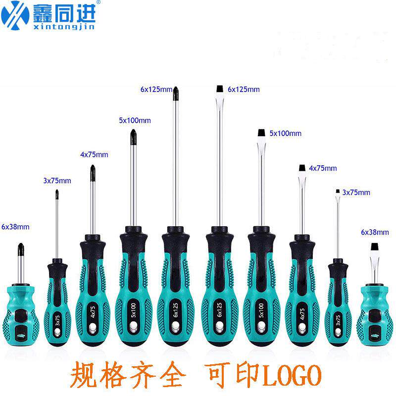 十字一字多功能螺丝刀带磁性配套螺丝批起子迷你小螺丝刀厂家