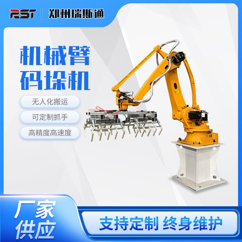 智能上料码垛设备 食用油装箱机械手臂码垛机 工厂搬运堆码机器人