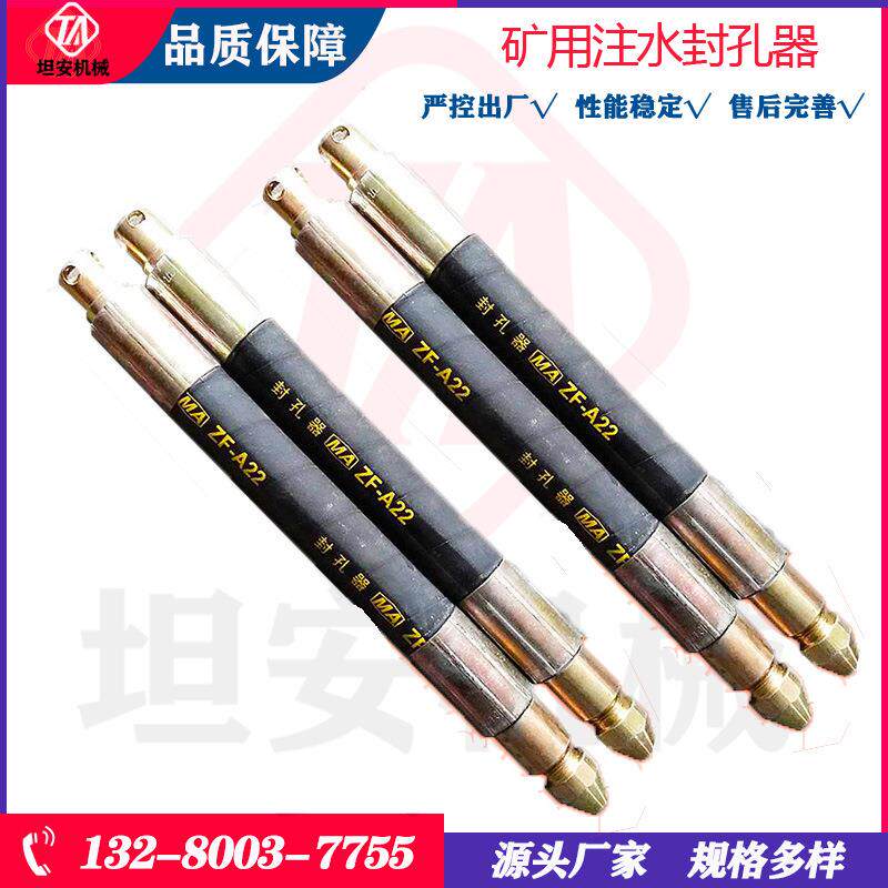 坦安矿用注水封孔器煤矿加固封孔膨胀胶管ZF-32增强型注水封孔