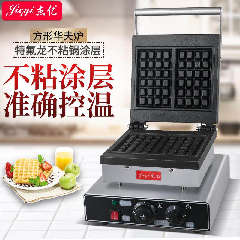 杰亿单头方形华夫炉商用电热华夫炉格仔饼华夫饼烤饼机格子华夫机