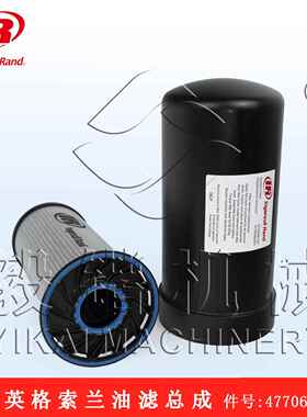 空压机油滤总成47706481001空压机备件全国发货