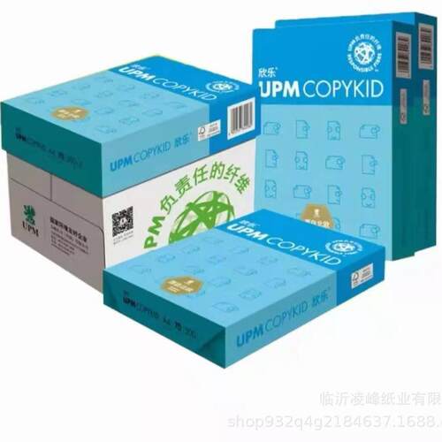 UPM复印纸黄欣乐蓝欣乐A3A4打印纸70克好品质纯木浆办公用纸500张