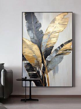 家大爷大客厅装饰画抽象绿色植物沙发背景墙挂画现代轻奢大型落地