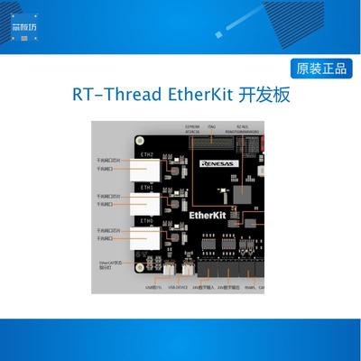 RT-Thread EtherKit 开发板 RZ/N2L芯片 EtherCAT