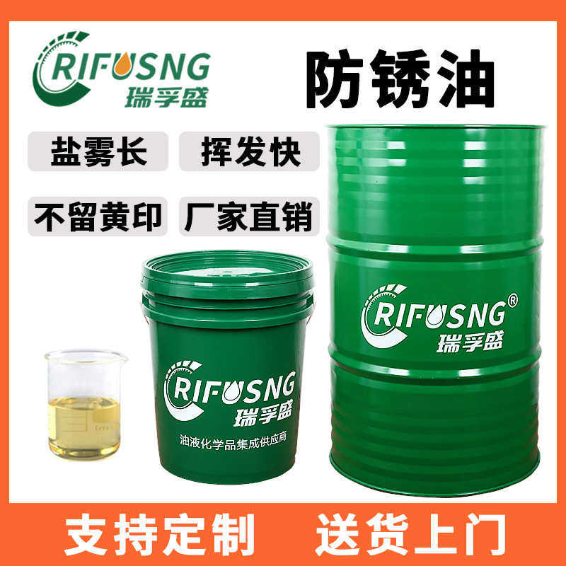 瑞孚盛金属硬膜防锈油 模具专用自喷软膜 小瓶挥发性防锈油润滑剂,工业油品/胶粘/化学/实验室用品,防锈剂/防锈油,淘宝优惠券,粉丝福利购,淘宝优惠卷