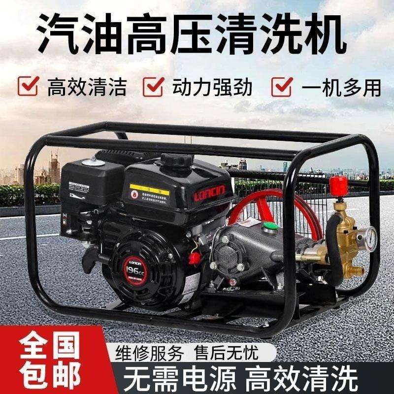 汽油洗车机高压泵微型燃油清洗机商用家用一体机工地物业养殖设备