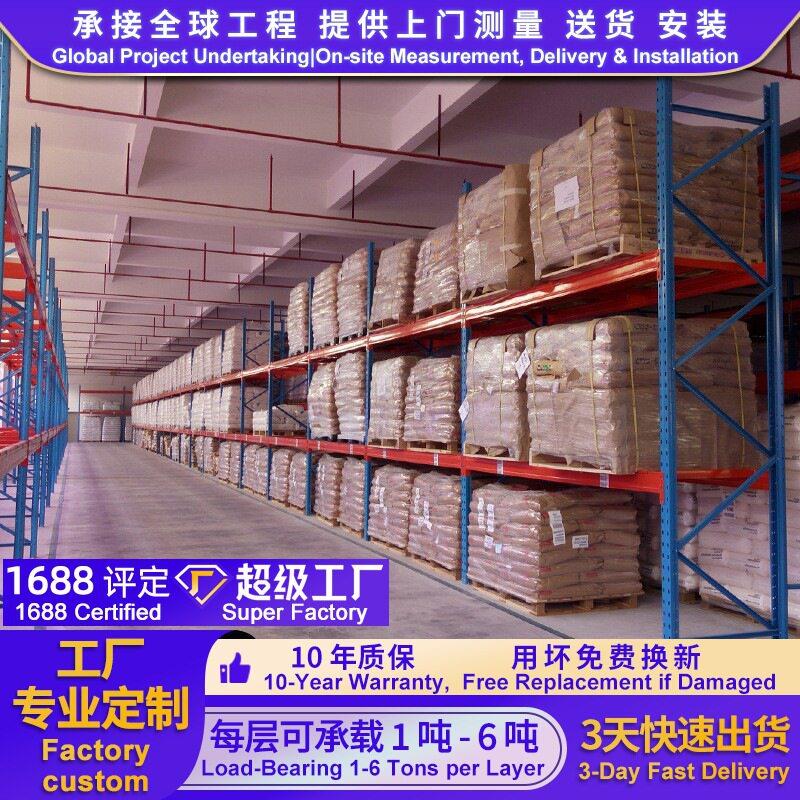 重型仓储货架仓库库房大型多层托盘横梁式重型钢架子工业位货架