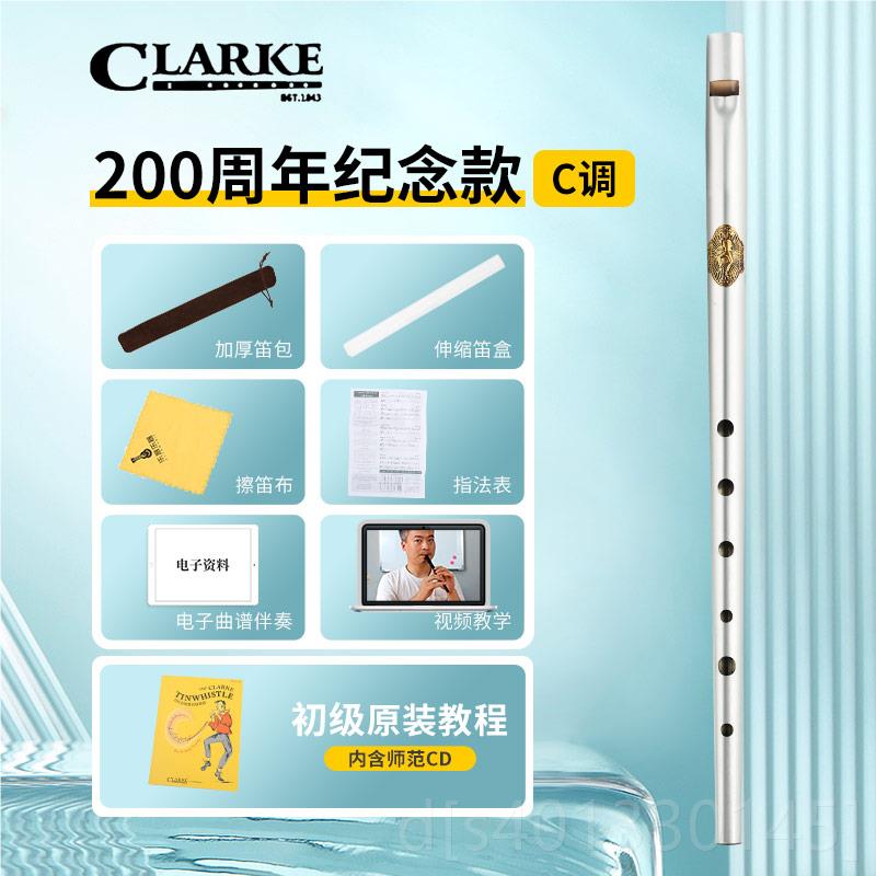 高档Clar直ke拉克克丞哥凯尔特锡笛D调笛子笛爱尔兰竖口笛哨笛笛