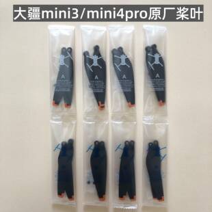 DJI大疆mini3原装桨叶mini3pro/mini4pro通用机翼全新螺旋桨配件
