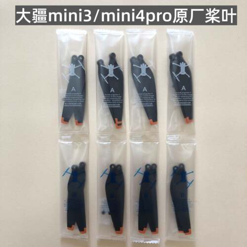 DJI大疆mini3原装桨叶mini3pro/mini4pro通用机翼全新螺旋桨配件