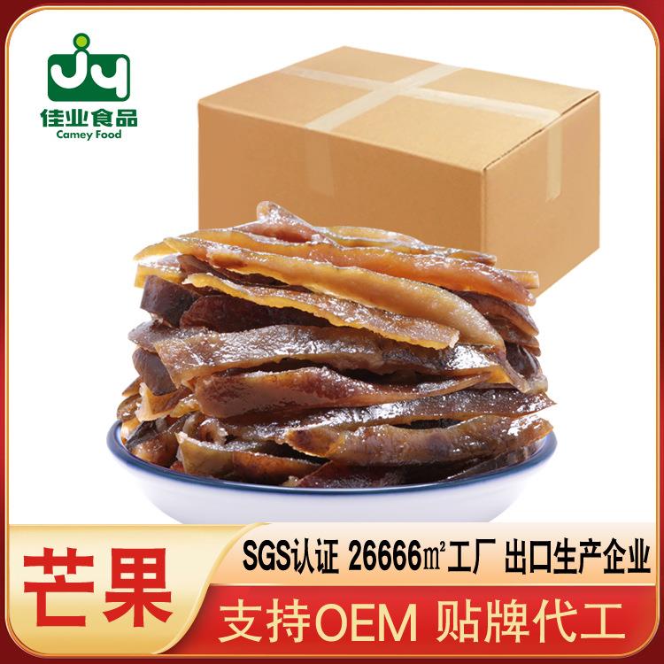 佳梅 散装芒果干500G袋装 芒果干蜜饯休闲零食 厂家风干