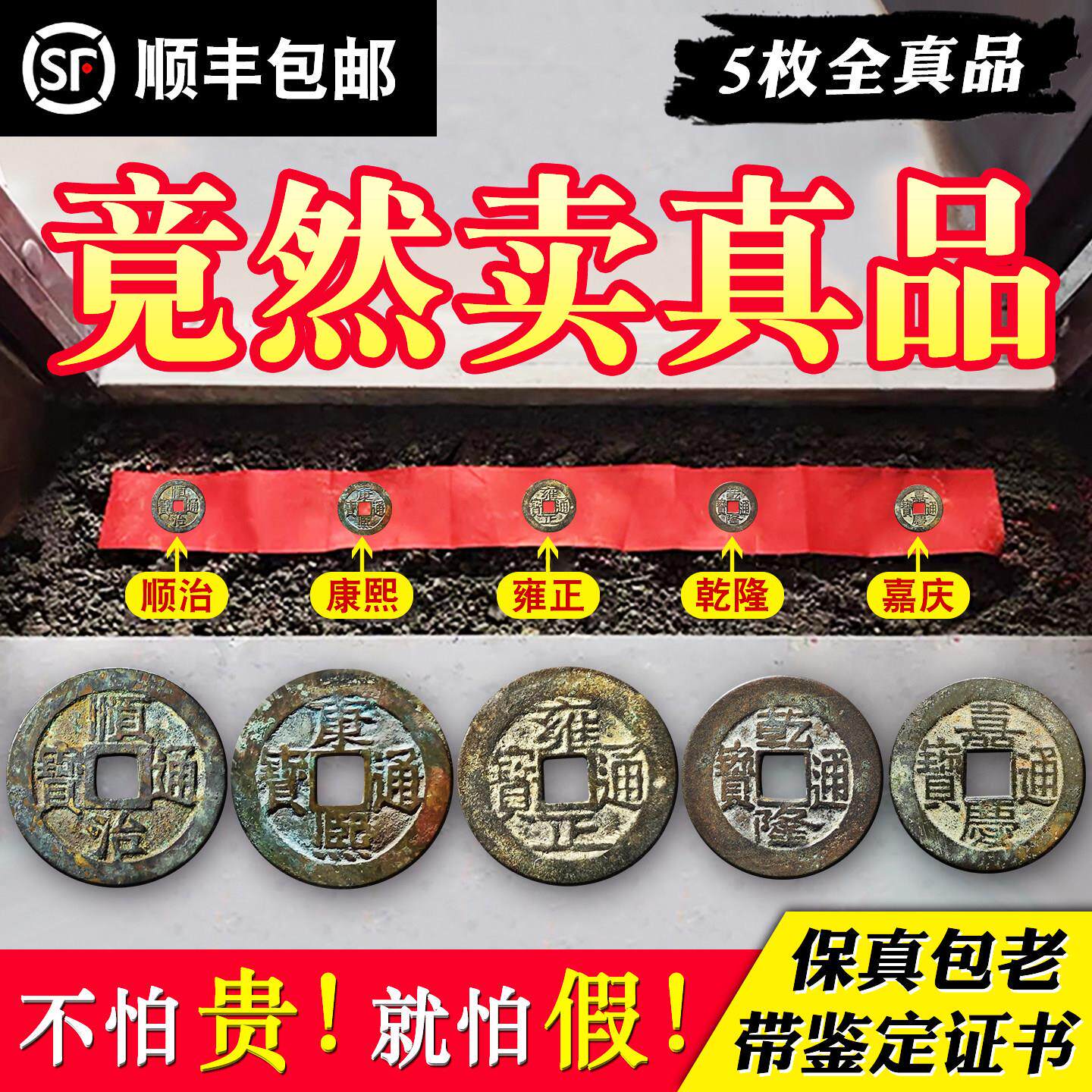 纯铜五帝钱压门槛真品 出入平安户外门口专用 甄金品牌手工摆件挂