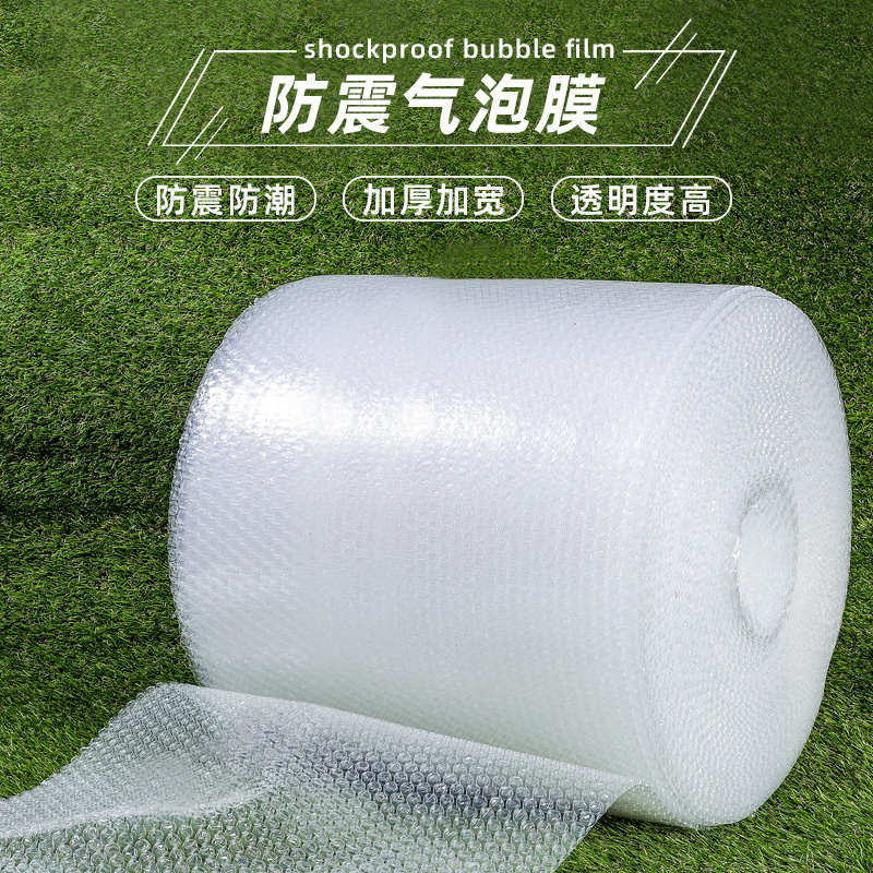 打包气泡膜加厚泡泡纸快递包装塑料泡沫垫卷装50cm防震防潮气泡