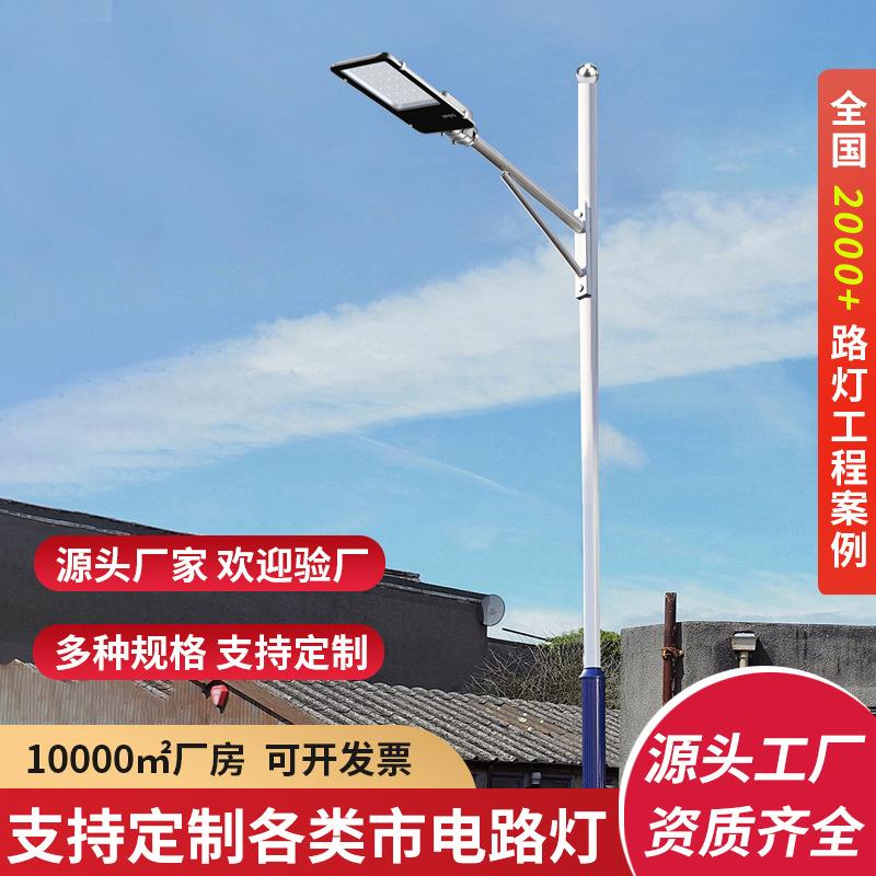 新款LED市电户外新农村6米道路照明灯照明市政道路工程款路灯头
