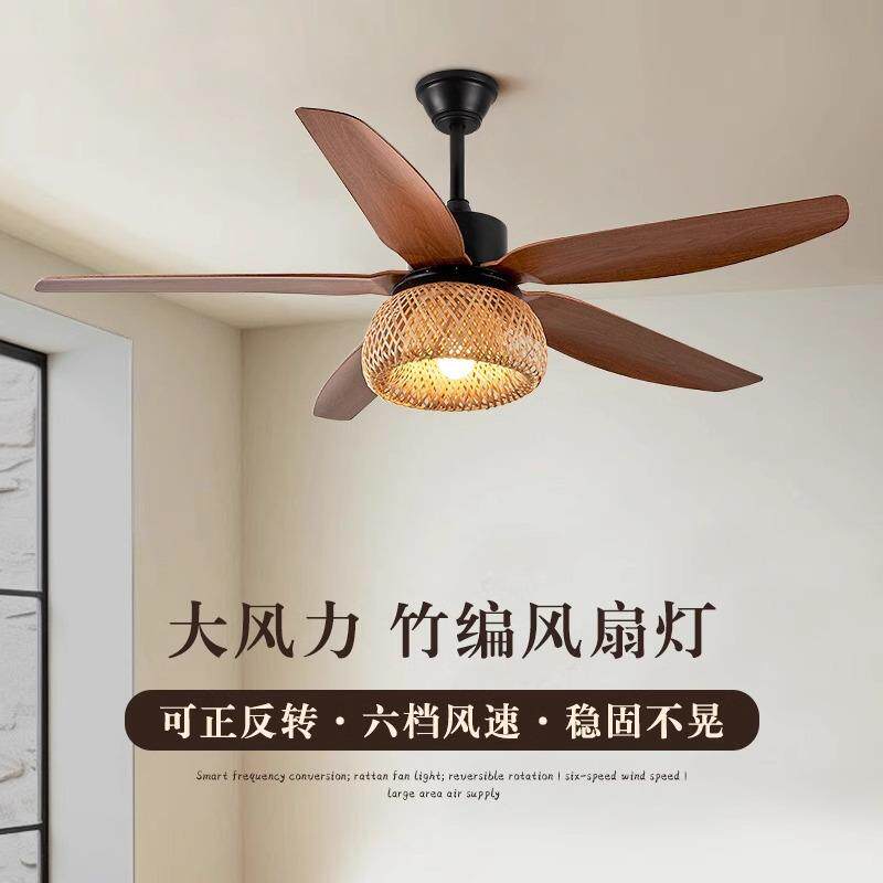 2025款复古茶室餐厅风扇灯竹编吊灯中古风客厅风扇灯东南亚吊扇灯
