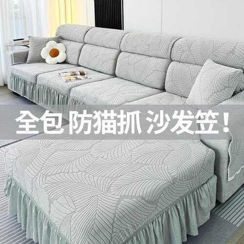 沙发笠套全包万能新款防猫抓弹力四季通用客厅翻新防尘罩无需测量