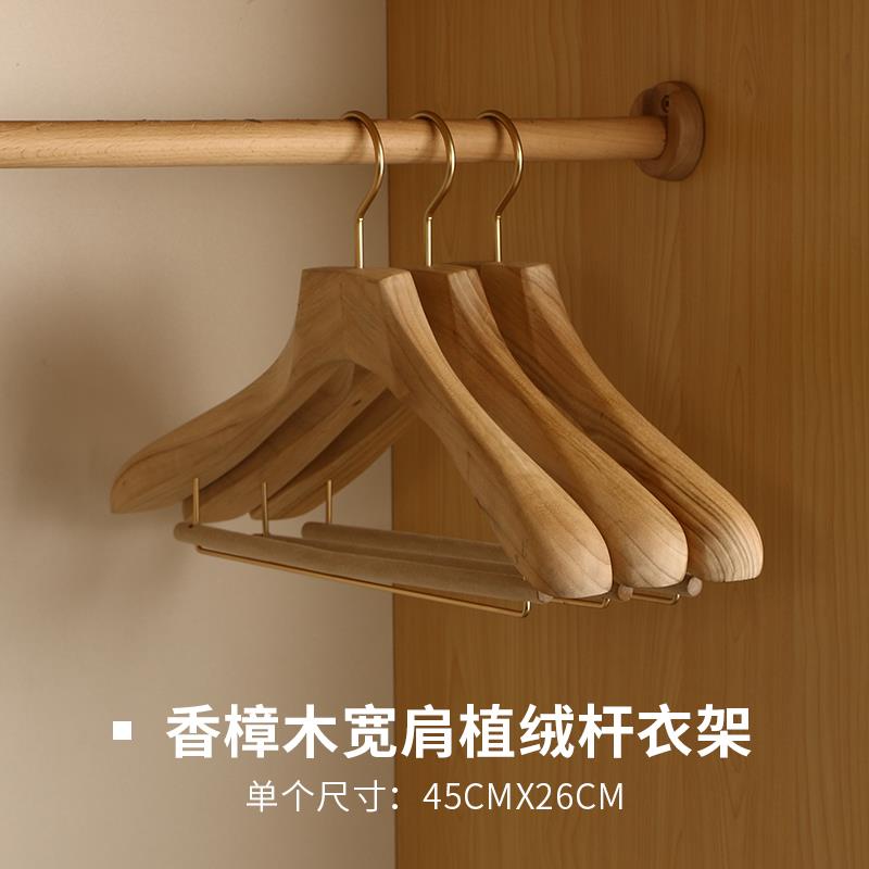 高档高档木衣西架用防家宽虫香樟木肩大衣架装男女成人衣挂原木色