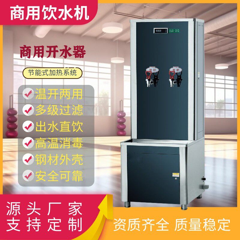 商用直饮机节能开水器公共温热不锈钢饮水台工厂医院学校饮水机