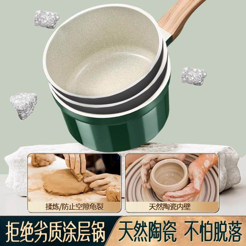 陶瓷小奶锅家用婴儿辅食锅奶锅不粘锅电磁炉宝宝早餐热奶锅