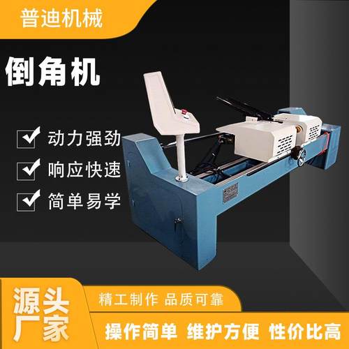 精密双头80液压倒角机铁棒倒角不锈钢倒角全自动平头设备去毛刺机