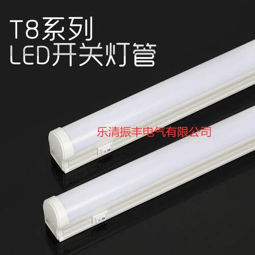 T8灯管一体化LED灯带开关 一体式支架日光灯 流水线用节能超亮