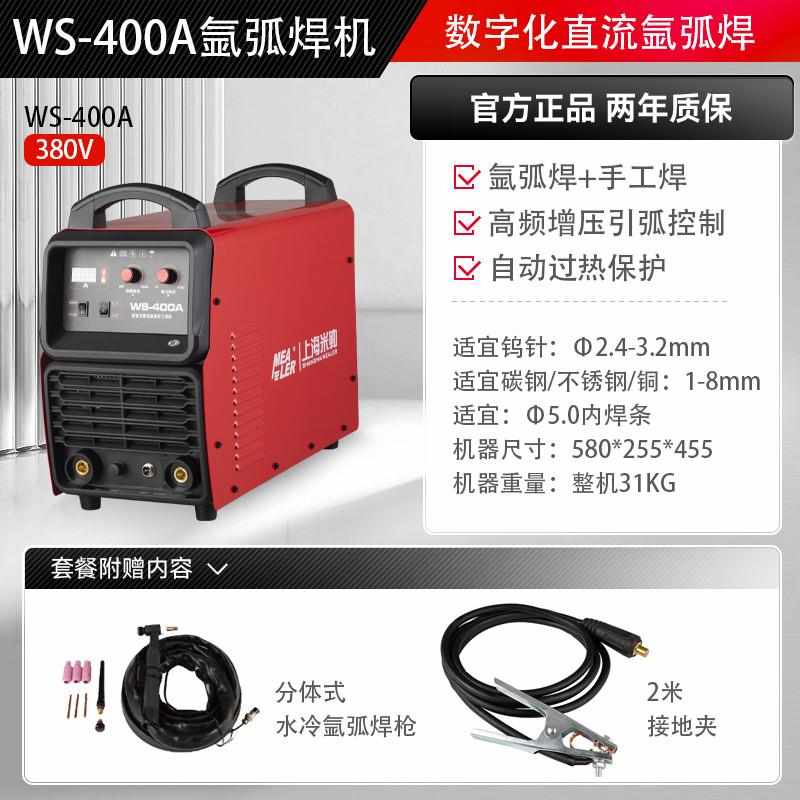 上海米勒WSME-250交直流小型铝焊机220V氩弧焊机铝合金双用专业