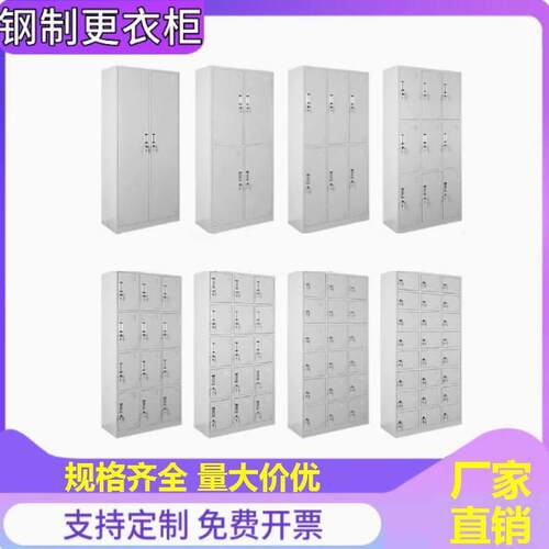 员工定制车间更衣柜多格柜食堂餐具碗健身房铁皮碗盘柜多门收纳柜