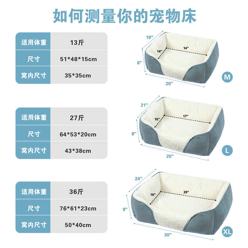 猫窝狗窝垫冬季保暖方形窝中小型犬泰迪柯基沙发床四季通用