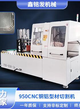 全自动切铝机950型铜铝型材切割机伺服自动送料PVC尼龙管精准切割
