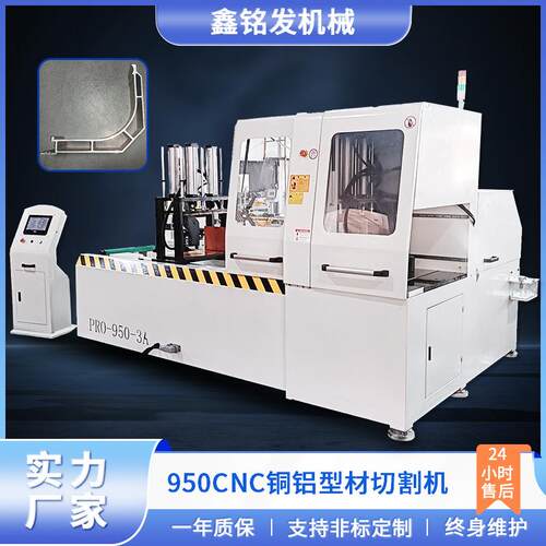 全自动切铝机950型铜铝型材切割机伺服自动送料PVC尼龙管精准切割