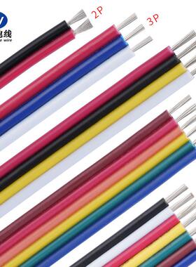 丹阳直15P7CMS1#22AWG2P/3P/子销4P/5胶水并粘连彩排线镀锡铜端线