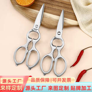 不锈钢厨房剪家用可拆卸多功能全钢葫芦剪强力鸡骨剪鱼骨头食物剪