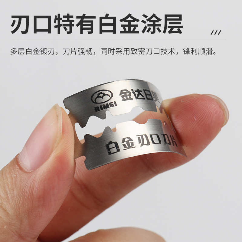 金达日美刀片现货供应老式手动刮胡刀片不锈钢双面刀片100片装