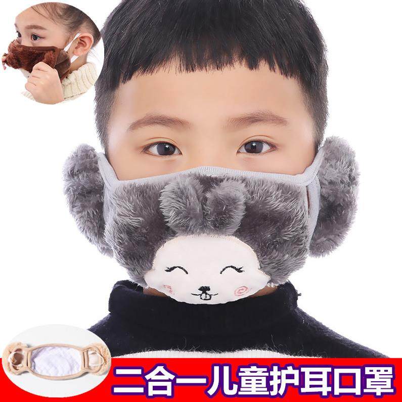 二合一儿童护耳口罩加厚保暖防寒