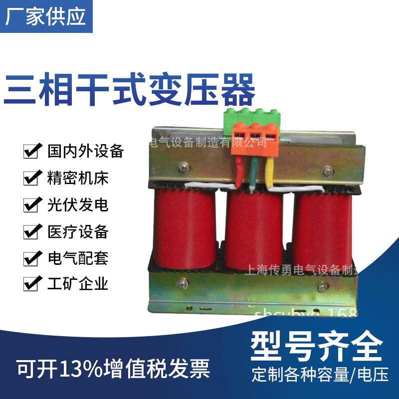 15KVA三相干式变压器380V转220V三相干式变压器自耦式/隔离式