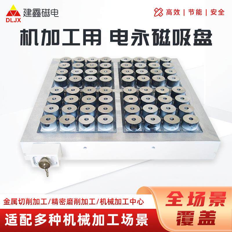 电永磁吸盘方格数控龙门铣床加工中心磁力磁台机加工电永磁吸盘
