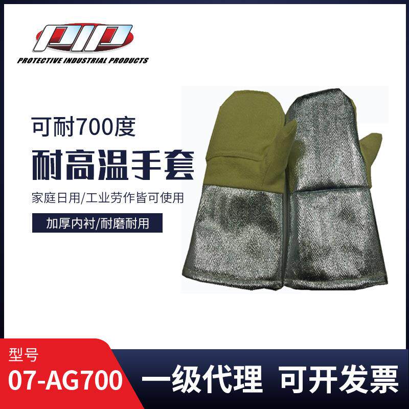 PIP耐高温700度热接触芳纶铝箔两指手套07-AG700烤箱烘焙工业隔热