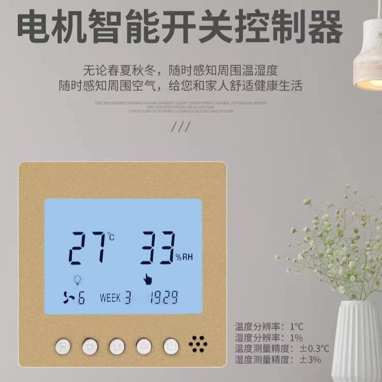 亿科成吊扇调速器风扇电扇变速开关面板顶扇电风扇86型220V温控
