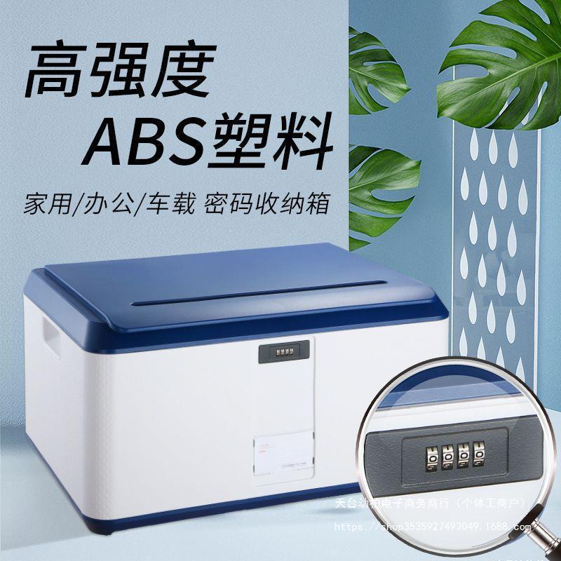 特大号密码收纳箱子带锁储物箱汽车载后备箱家用塑料整理箱垒德株