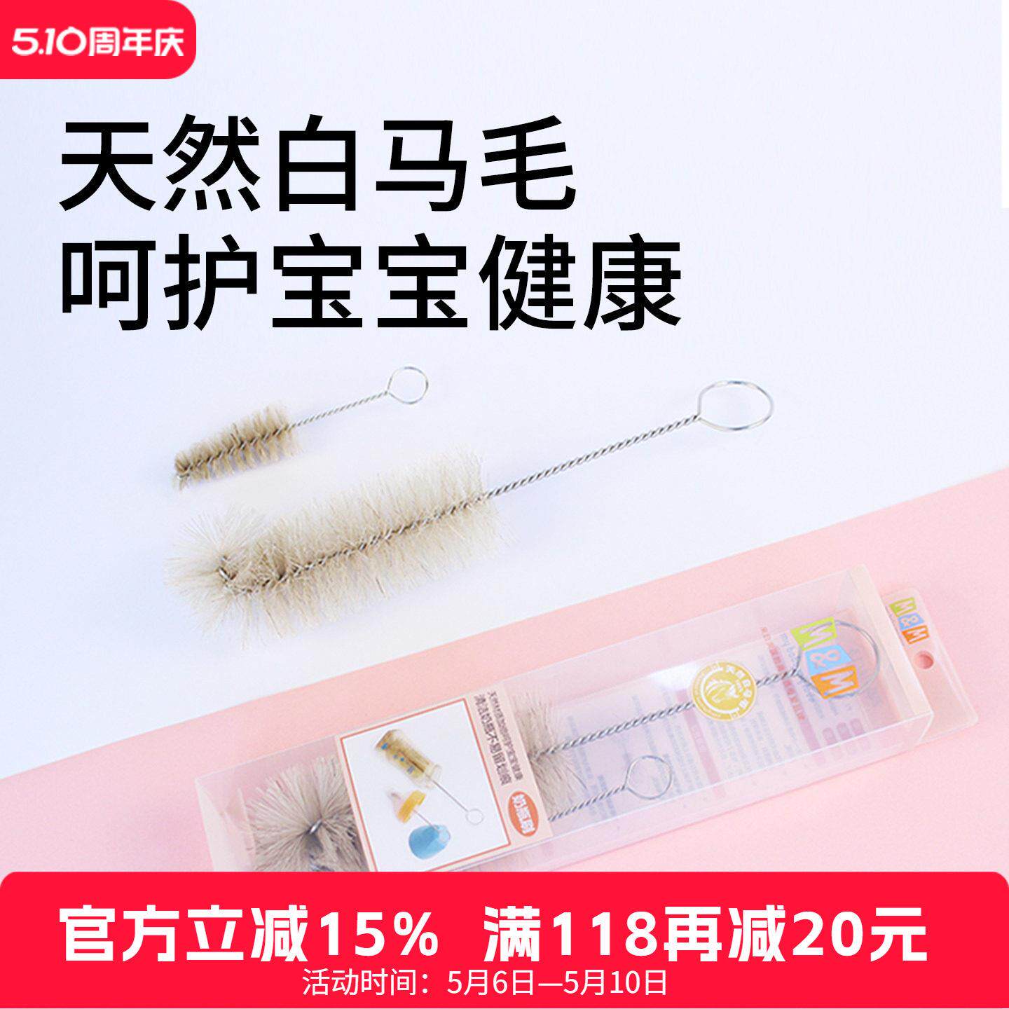 M&M弧形奶瓶刷洗奶瓶清洗刷马毛奶瓶刷马毛套装2个装一大一小MM