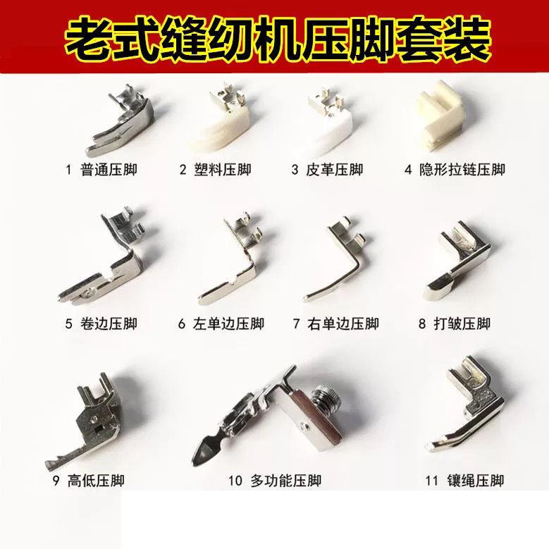 新款直销老式缝纫机压脚套装 11件套 送收纳盒