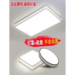 灯罩外壳罩正方形吸顶灯罩简约长方形客厅灯罩卧室餐厅圆形灯罩壳